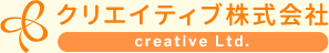 クリエイティブ株式会社